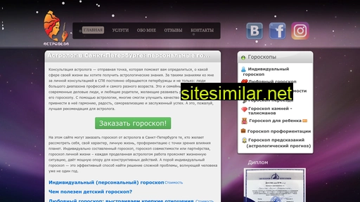 astrodeva.ru alternative sites