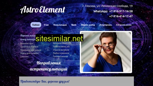 astroelement.ru alternative sites