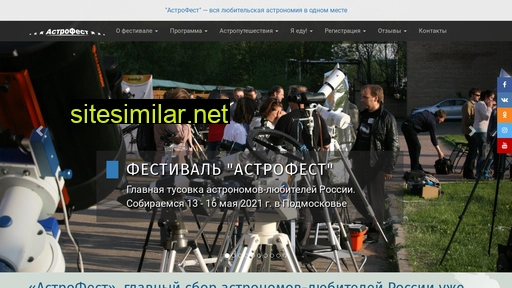astrofest.ru alternative sites