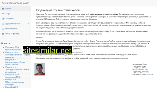 astrohostel.ru alternative sites
