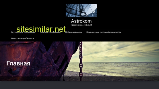 Astrokom similar sites