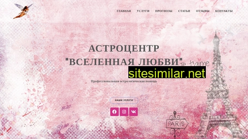 astrolady.ru alternative sites