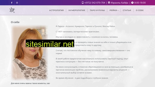 astrolaria.ru alternative sites