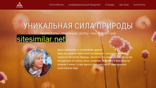 astrolema.ru alternative sites