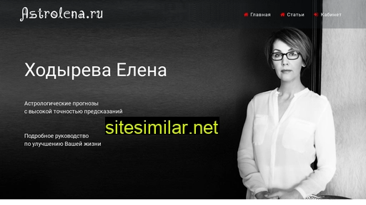astrolena.ru alternative sites