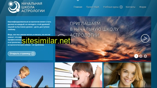 astrolikbez.ru alternative sites