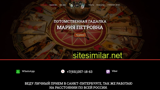 astrolog-gadalka.ru alternative sites