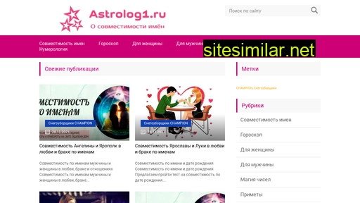 Astrolog1 similar sites