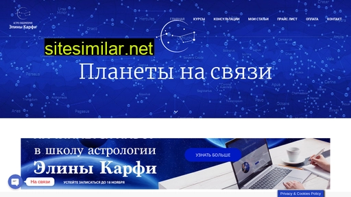 astrologa.ru alternative sites