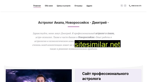 astrologanapa.ru alternative sites
