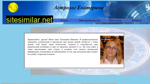 astrologekaterina.ru alternative sites