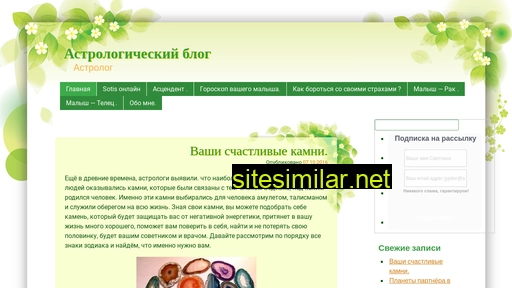 astrologland.ru alternative sites