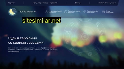 astrology-future.ru alternative sites