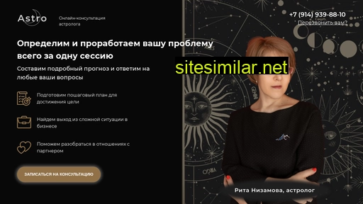 astrologyconsult.ru alternative sites