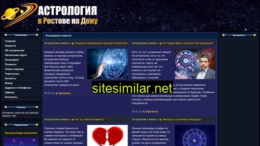 Astrologyrostov similar sites