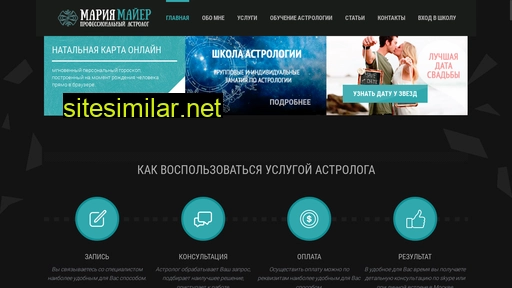 astromagiclab.ru alternative sites