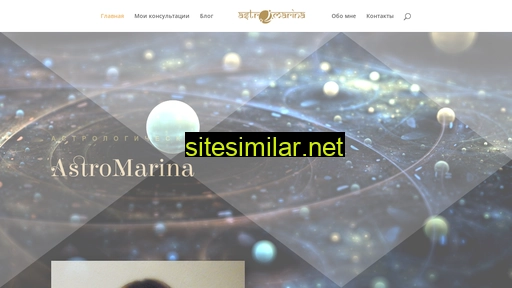 astromarina.ru alternative sites