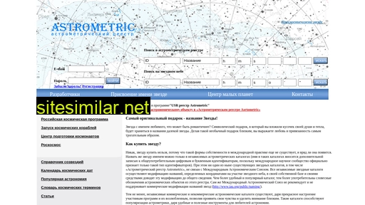 astrometric.ru alternative sites