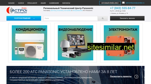 astromkazan.ru alternative sites