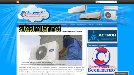 astron-m-arhangelsk.ru alternative sites