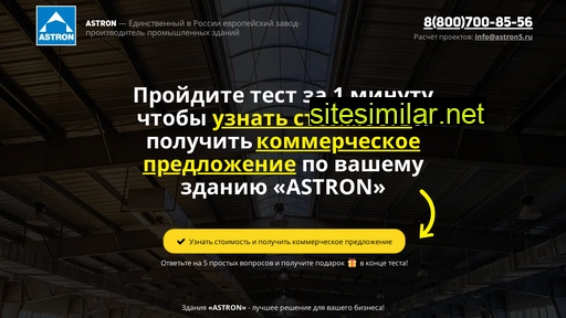 astron5.ru alternative sites
