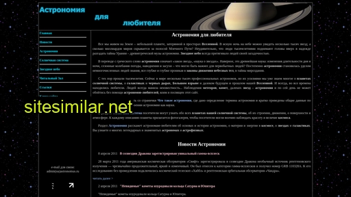 astronomus.ru alternative sites