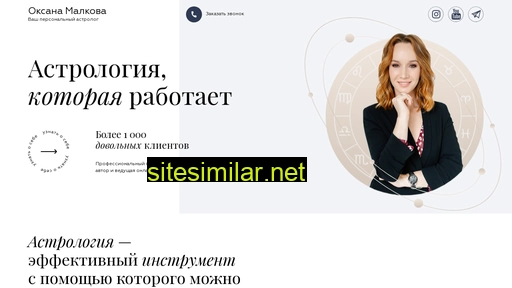 astrooma.ru alternative sites