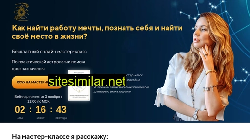 astro-lock.ru alternative sites