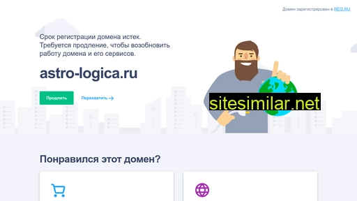 astro-logica.ru alternative sites