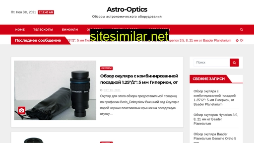 Astro-optics similar sites