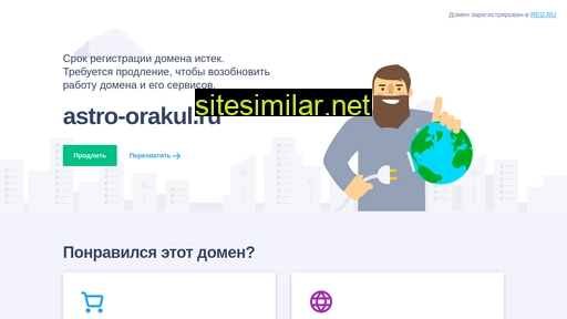astro-orakul.ru alternative sites
