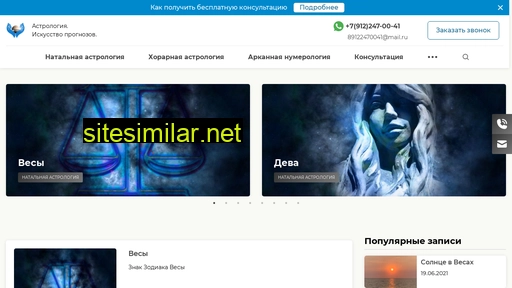 astro-sign.ru alternative sites