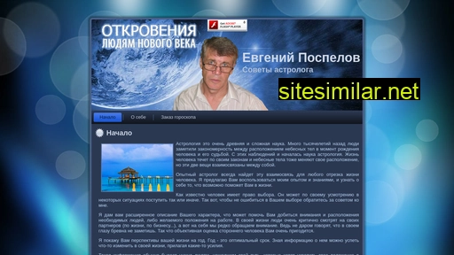 astro-svet.ru alternative sites
