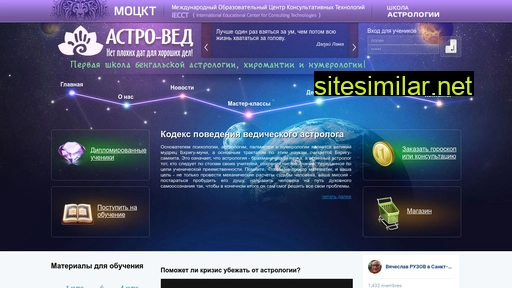 astro-ved.ru alternative sites