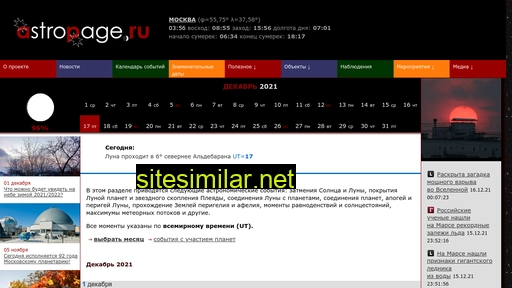 astropage.ru alternative sites