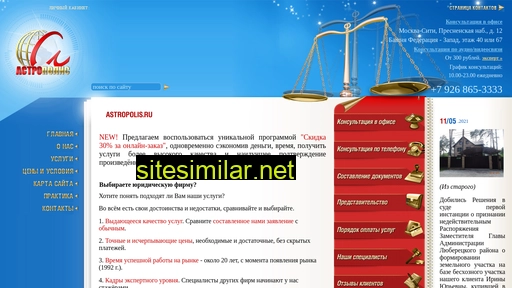 astropolis.ru alternative sites