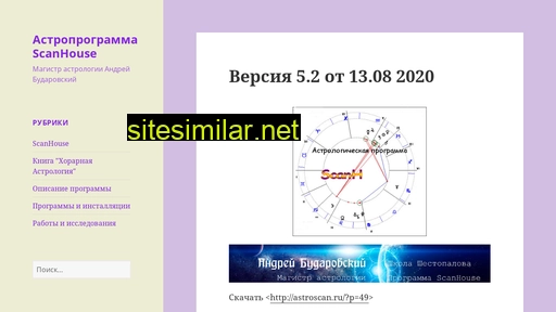 astroscan.ru alternative sites