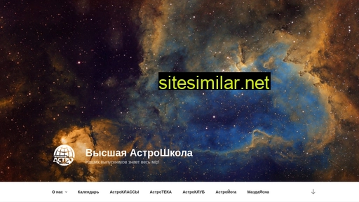 astroschool.ru alternative sites