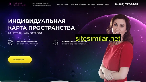 astrosector.ru alternative sites