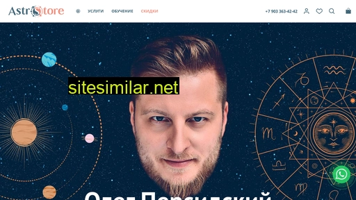 astrostore.ru alternative sites