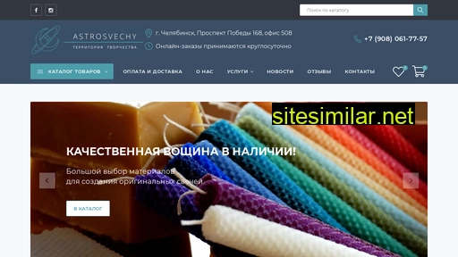 astrosvechy.ru alternative sites