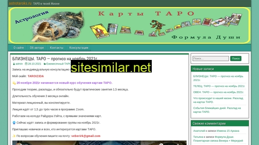 astrotaroks.ru alternative sites