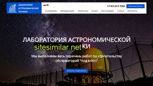 astroteclab.ru alternative sites
