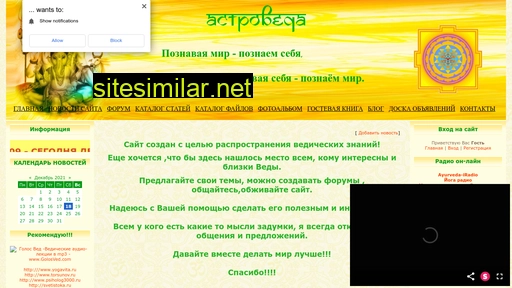 astroveda.ru alternative sites