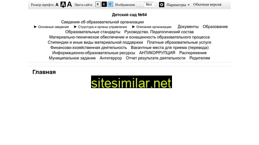 astr-dou64.ru alternative sites