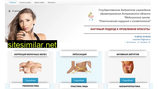 astrplastika.ru alternative sites