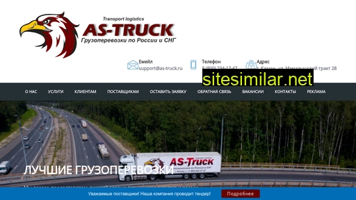 astruck.ru alternative sites