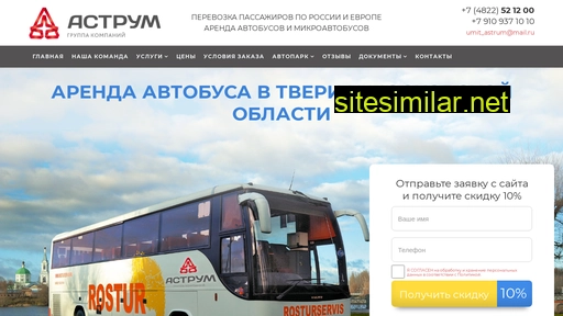 astrum-bus.ru alternative sites
