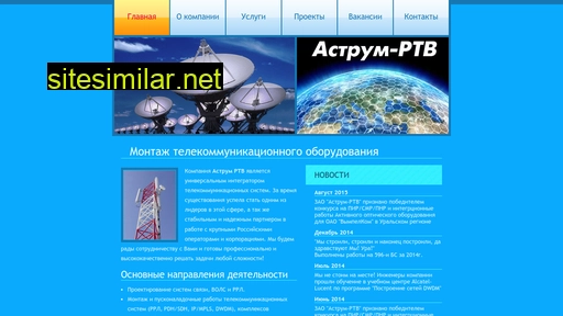 astrum-rtv.ru alternative sites