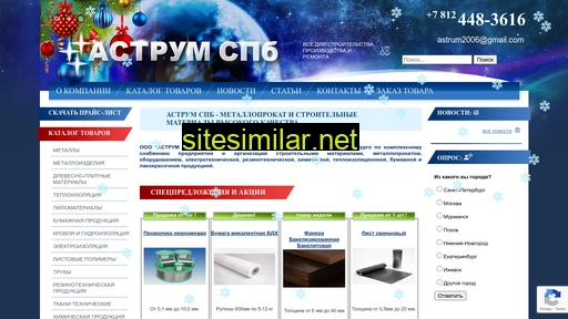 astrumspb.ru alternative sites